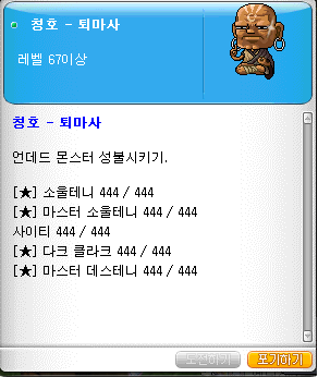 퀘스트조건