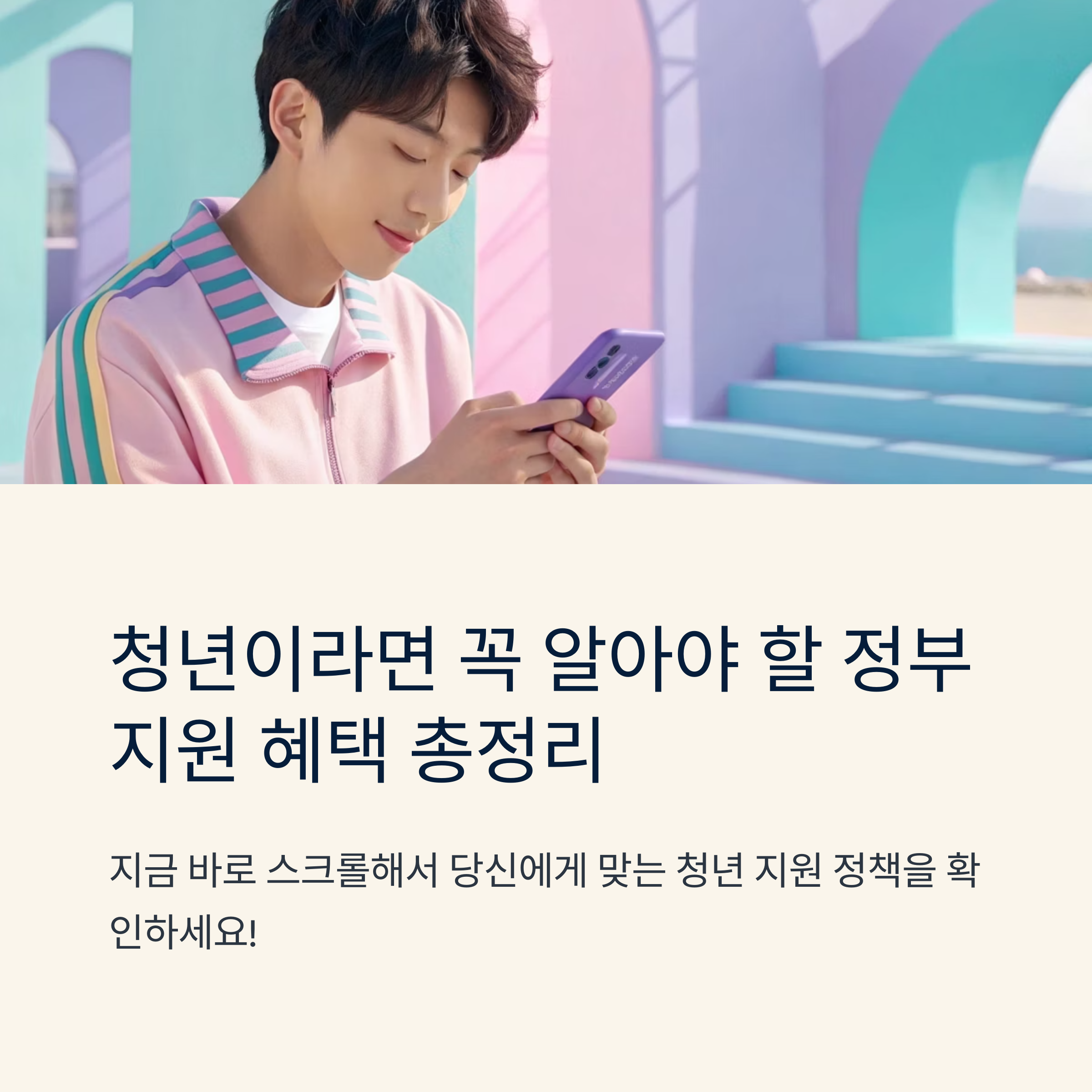 청년 정부지원 QnA 자주 묻는 질문