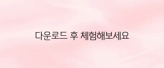 삼성월렛 앱 다운로드 및 설치 방법 (교통카드·지갑 기능 포함)