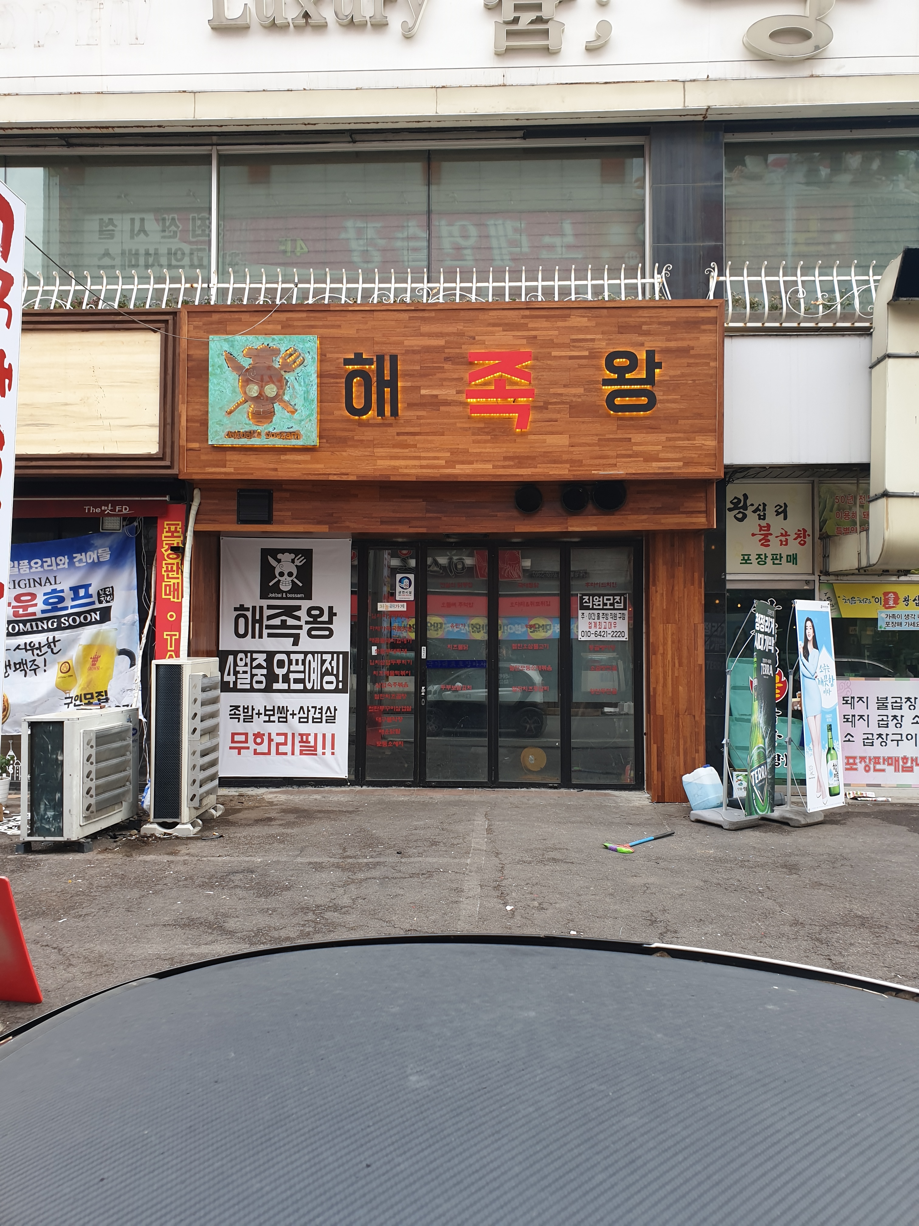 해족왕