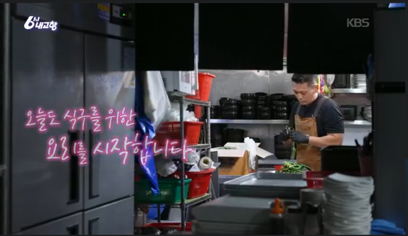 6시내고향(k맛있을지도)