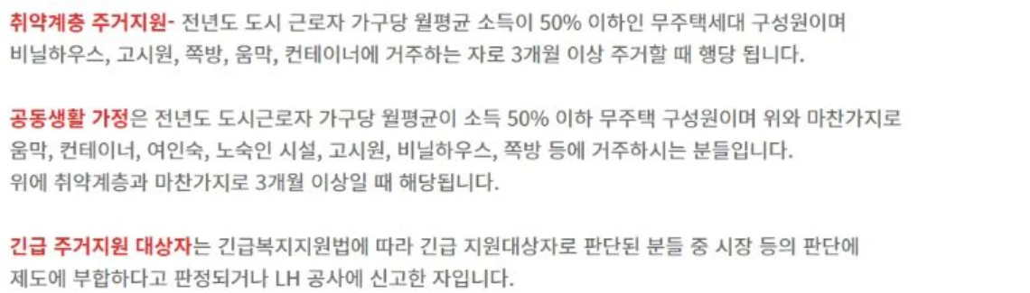 lh전세자금대출 신청조건 방법