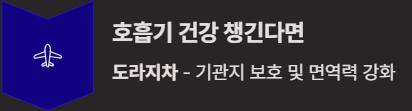 카페인 없는 건강차
