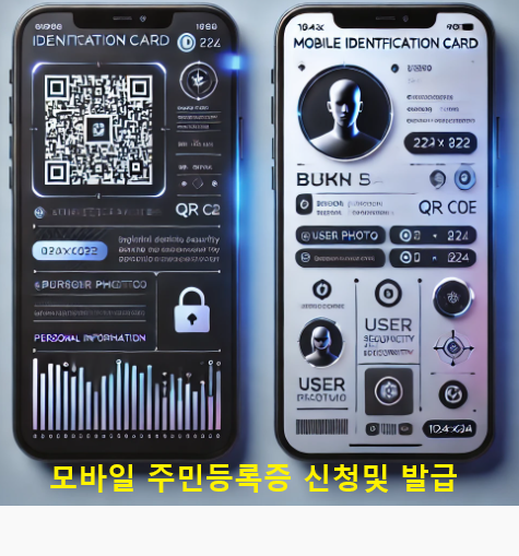 주민등록증 신청 및 발급