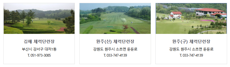 공군 복지시설 예약체계 체력단련장(24.5월 이후 변동사항 확인하세요)5