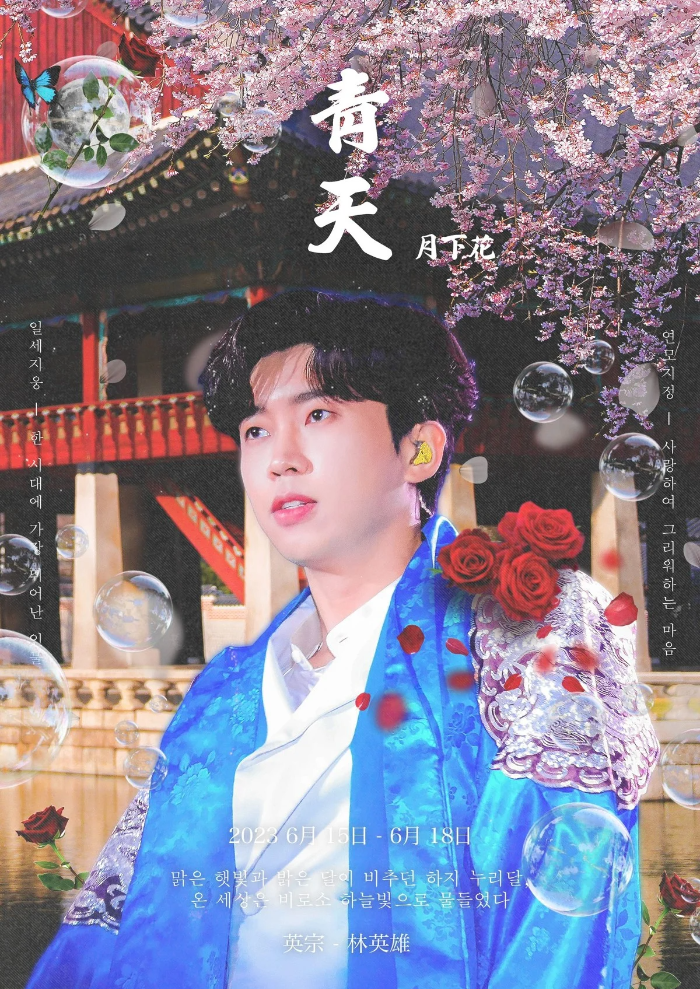 임영웅생일카페