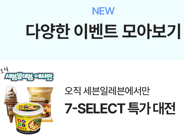 APP EVENT(2024. 9. 1~2024. 9. 30)