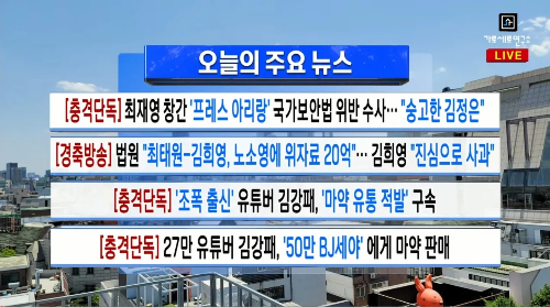 유튜브-채널-라이브-실시간-스트리밍