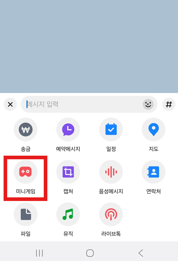 방법 4: &amp;#39;사다리타기&amp;#39; 선택하기