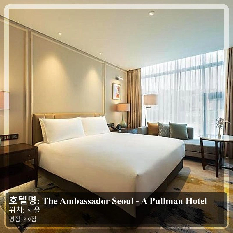 The Ambassador Seoul - A Pullman Hotel_5
