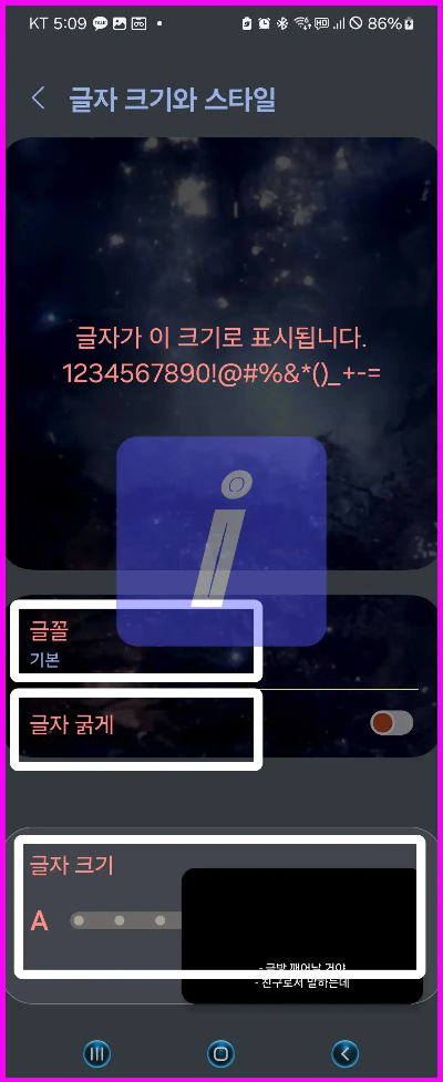 쿠팡플레이 자막 설정 - 크기, 위치, 스타일 변경하기 PC &amp; 모바일