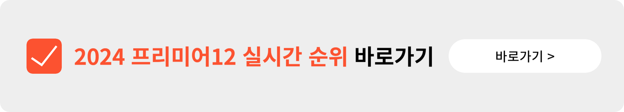 2024 프리미어12 생중계 및 일정 안내