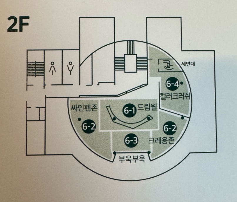 2F 쑥케치북 안내