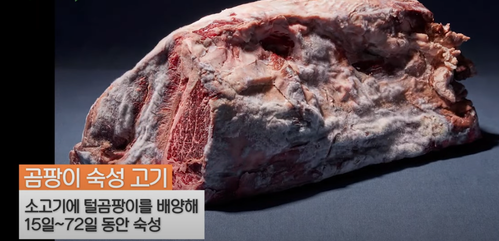 미운우리새끼 배성재 털곰팡이 스테이크 식당