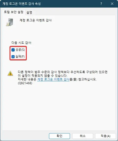 윈도우 로그인 기록을 확인하는 방법 사진 3