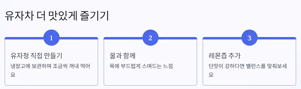 유자청 만들기