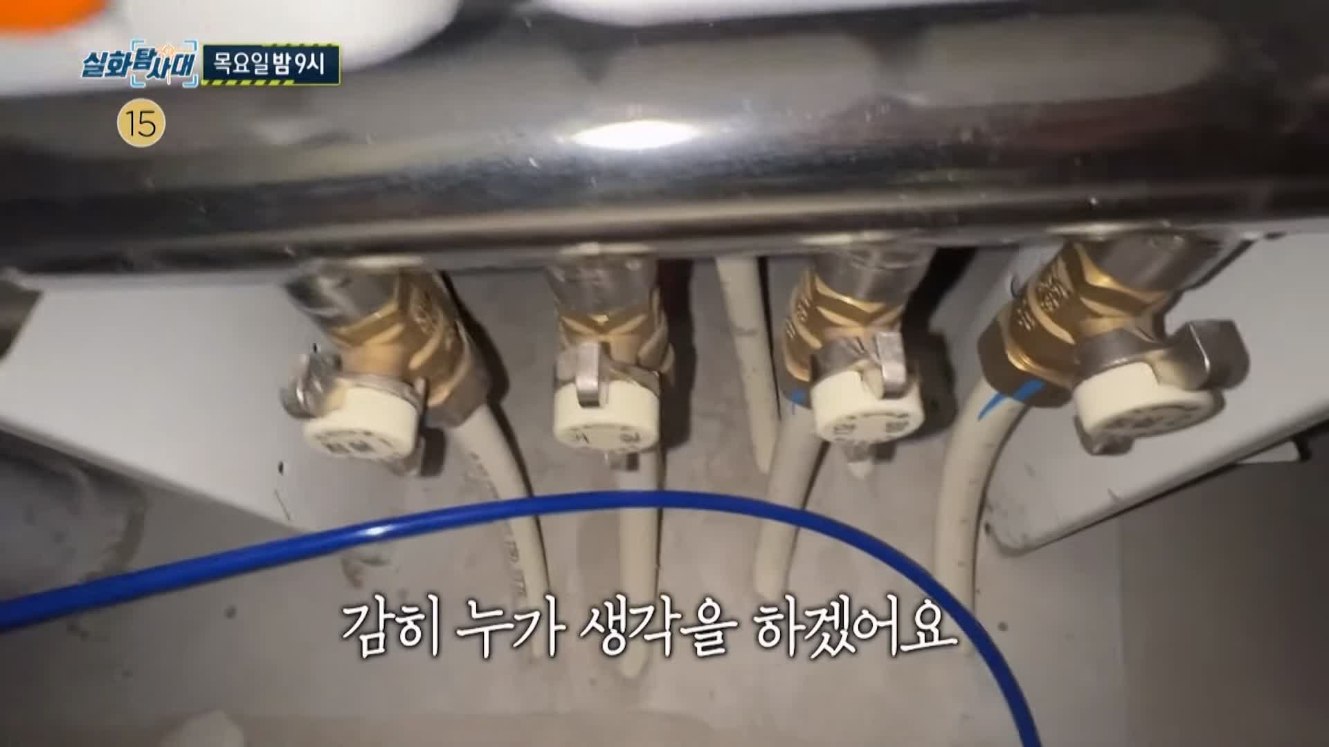 실화탐사대 괴담으로 떠돌던 소문 아파트에 인분 변이 있다 그리고 며느리가 기획부동산 업체를 운영 시댁을 고발한 이유