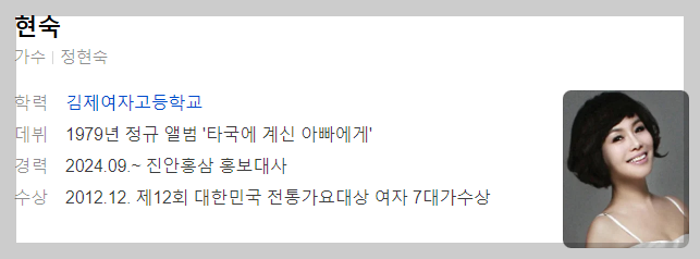 1869회 10월 14일 가요무대 정보 미리보기 및 선곡정보 출연진 안내