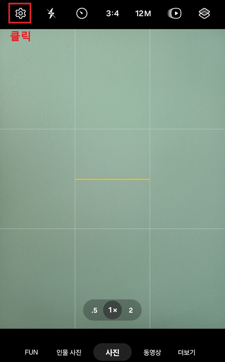 화면 상단에 톱니바퀴 모양 클릭함