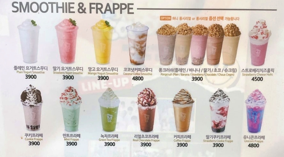 메가커피 스무디가격