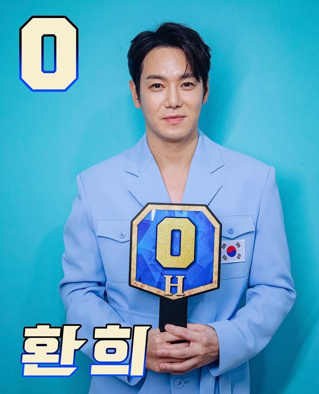 고유-번호판-들고있는-현역가왕2-환희