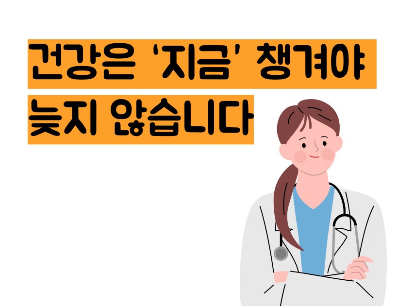 혈당 정상수치