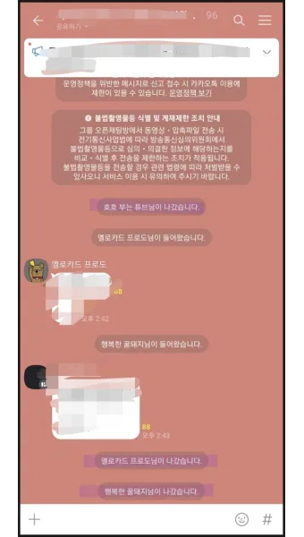 카톡 조용히 나가기 방법_12