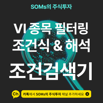 변동성완화장치(VI)를 활용한 매매 - 조건식 필터링 방법