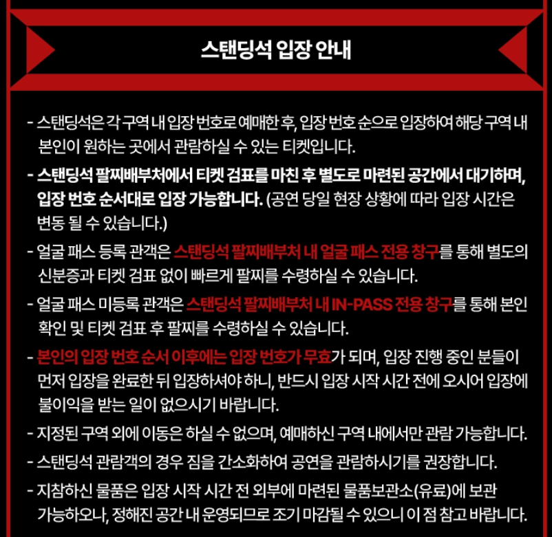 제이홉 콘서트