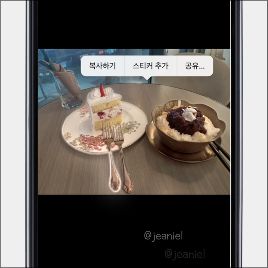 배경과 분리할 사진을 복사, 스티커 추가, 공유할 수 있다.