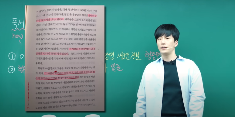 인생을 바꾸는 독서법