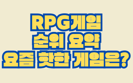 rpg