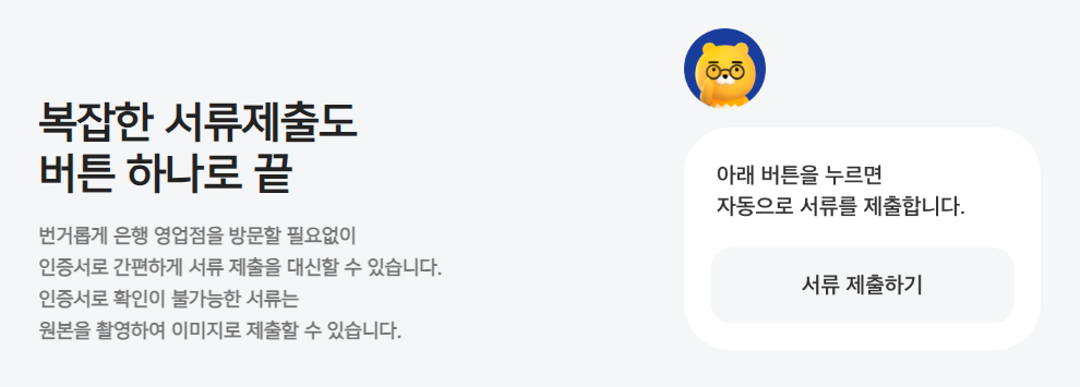 주택담보대출 가능 대상 주택 정보