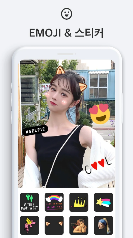 사진편집어플