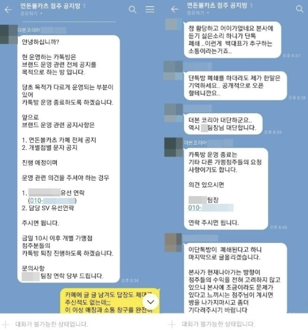 더본코리아 단톡방