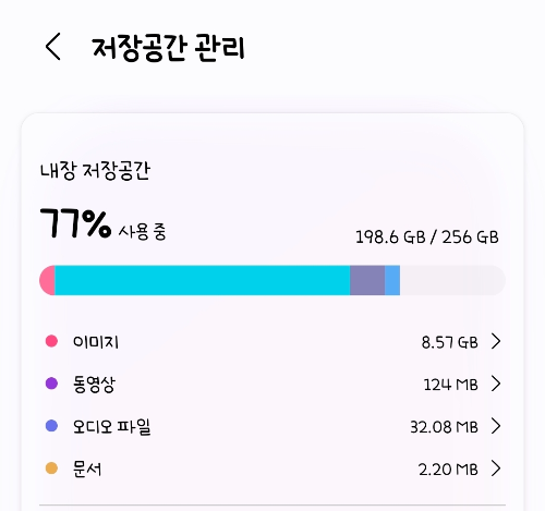 스마트폰 저장공간 부족할 때 가장 먼저 해야 할 것