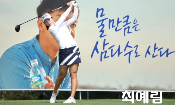 최예림 제주 삼다수 마스터스
