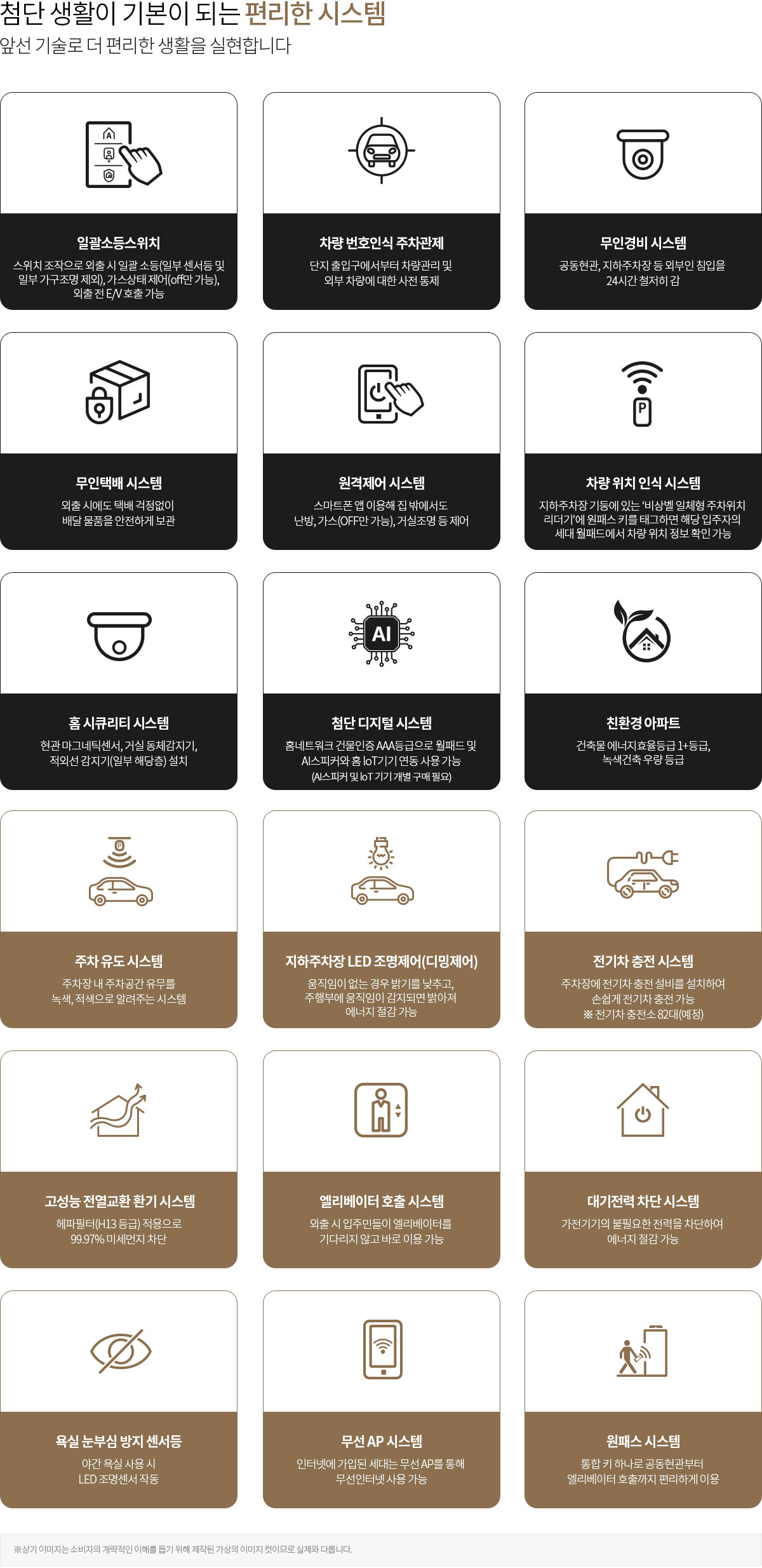 과천-디에트르-퍼스티지
