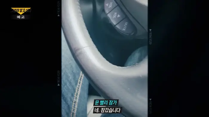 그것이알고싶다 죽음의 돌 찍기 가스라이팅 여수 졸음쉼터 살인 사건