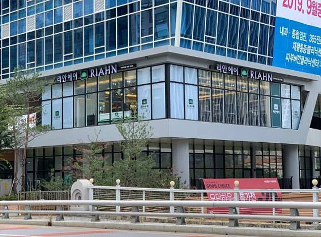 리안헤어 청라커낼점