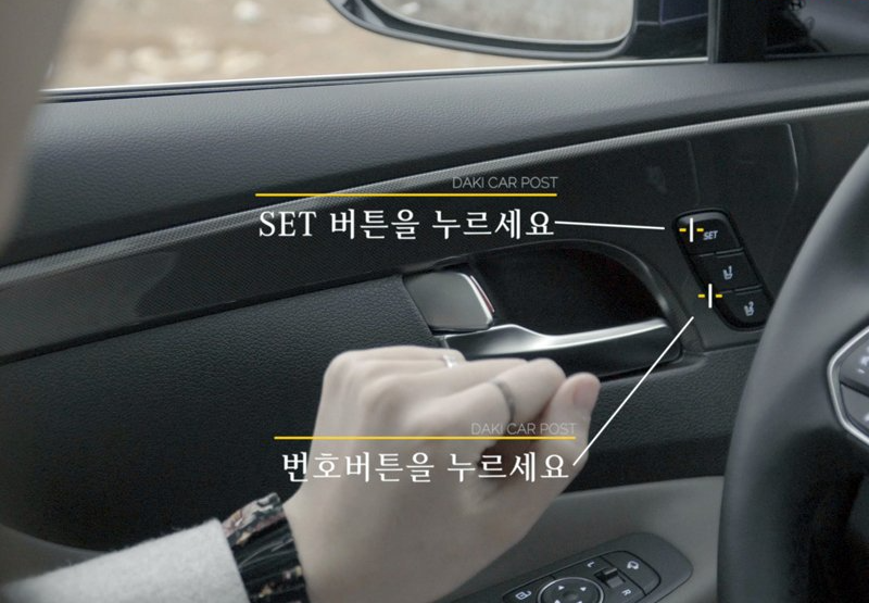 자동차 메모리 시트