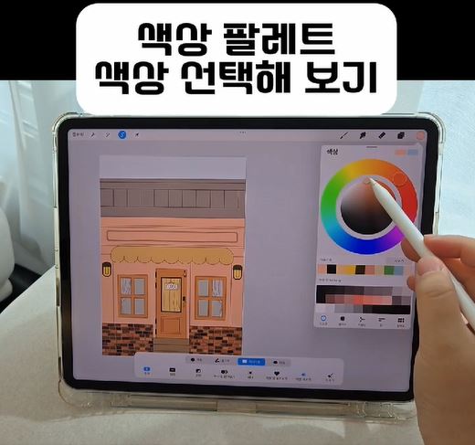 팔레트