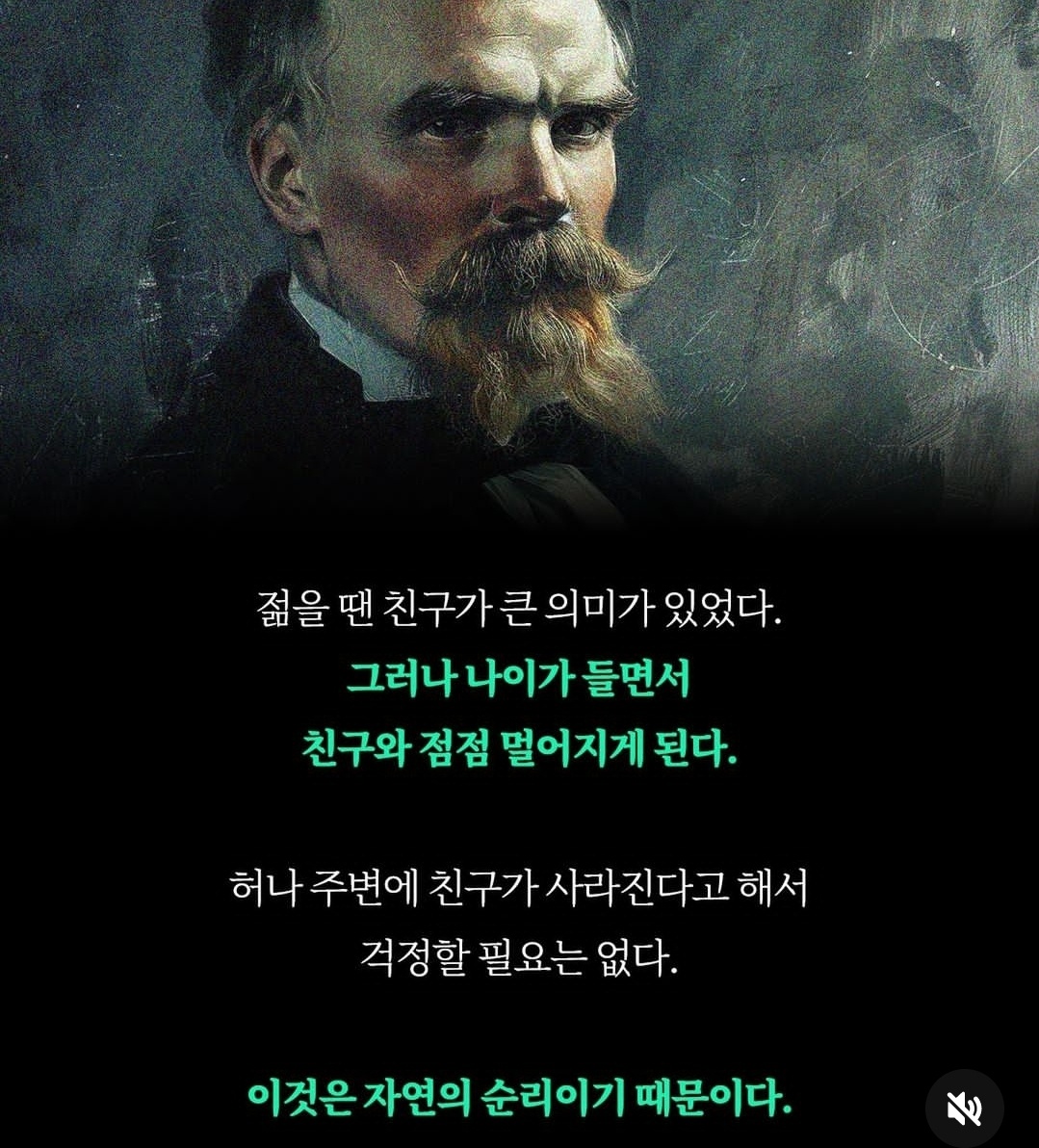친구의 의미