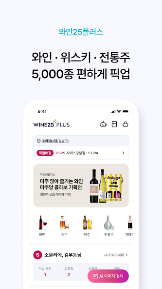 우리동네GS 살펴보기 13