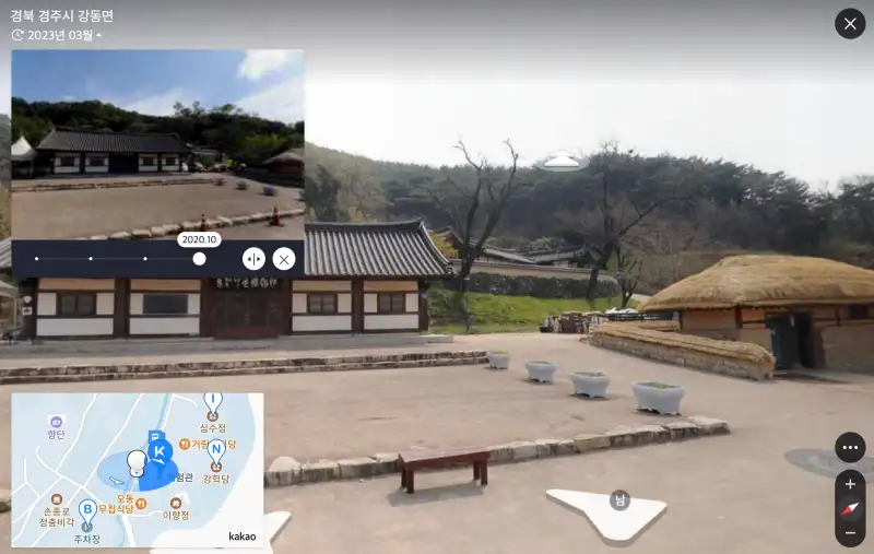 경주-양동마을-로드뷰의-모습