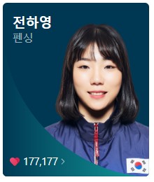 8월 4일 한국 경기 일정