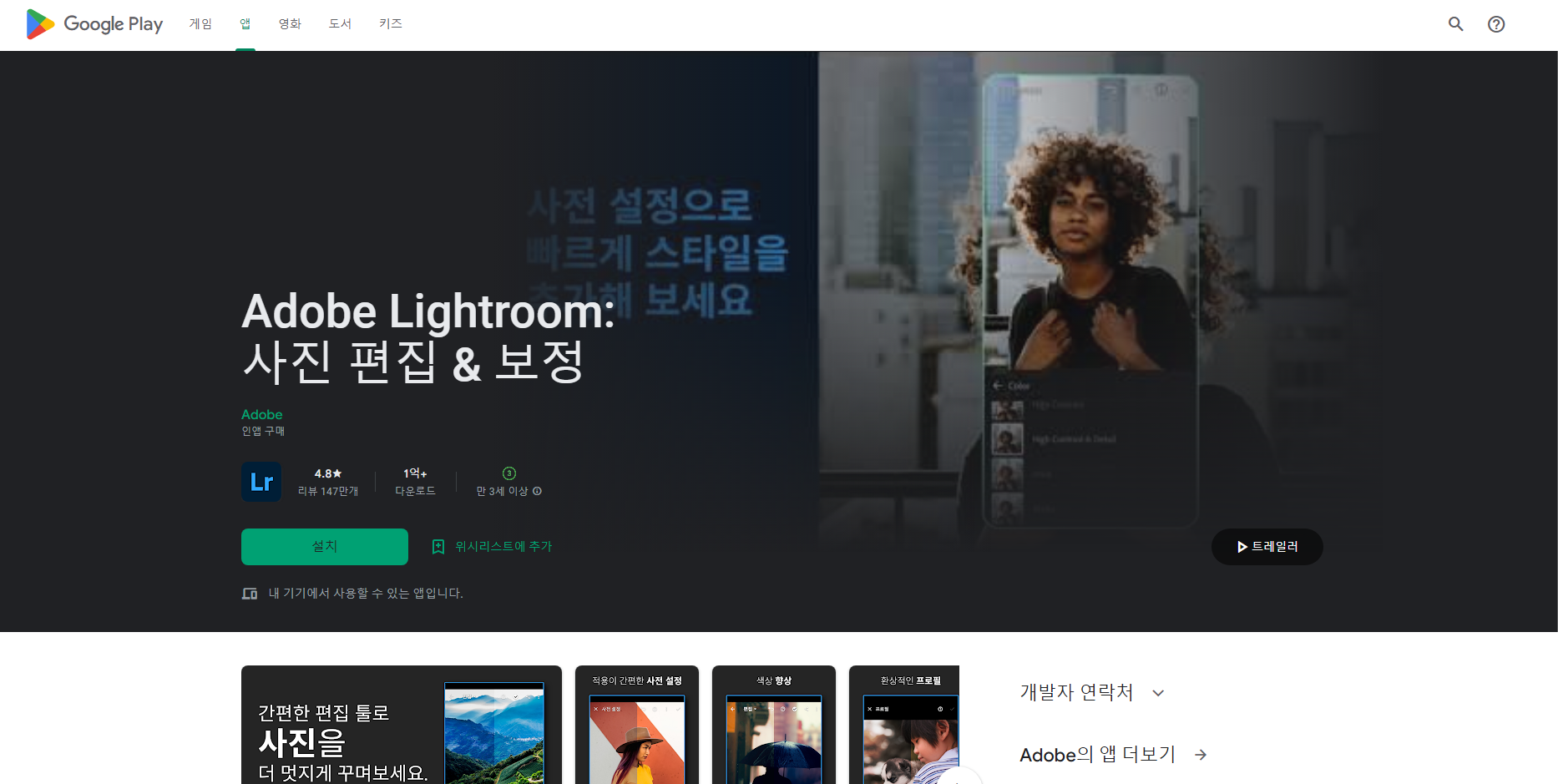 어도비 라이트룸 (Adobe Lightroom), 사진 편집, 영상 편집