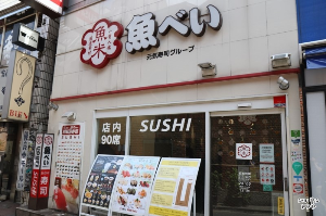 도쿄 맛집 추천 우오베이 시부야 도겐자카점