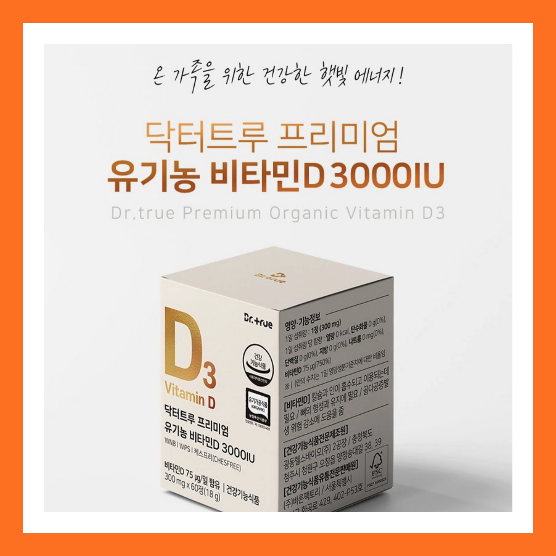 비타민D 부족하면 생기는 병