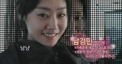 남경민 